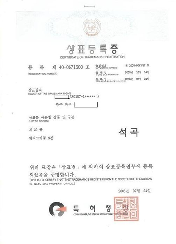 석곡흑돼지