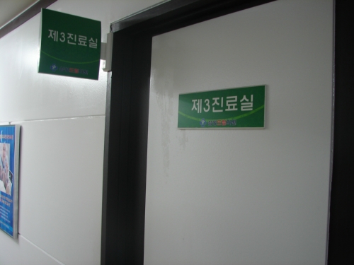 삼성드림의원