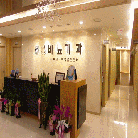 서울삼성비뇨기과산부인과의원