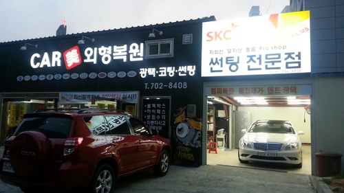 카미외형복원