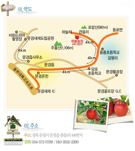 하늘농장