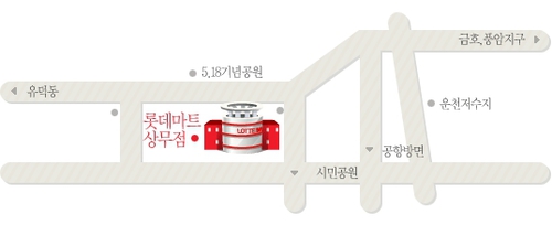 광주 서구 마트 3
