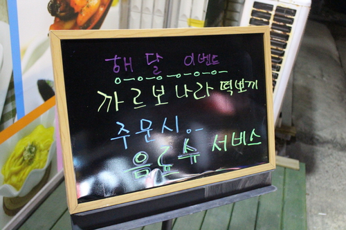 해달떡뽀끼