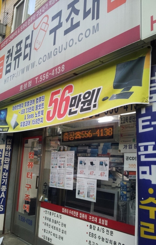 컴퓨터구조대