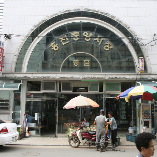 홍천중앙시장