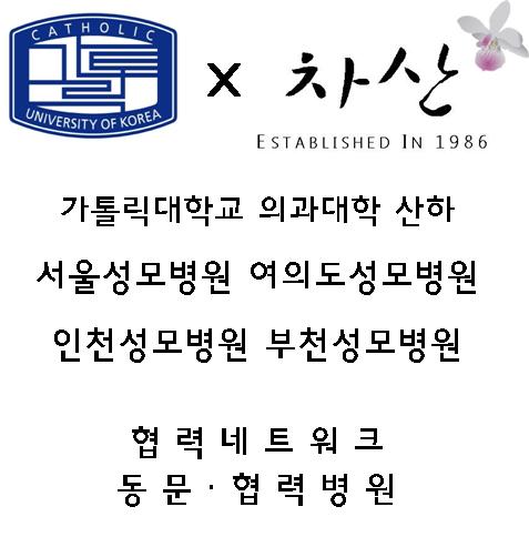 차인종산부인과의원
