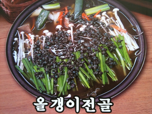 명가감자탕