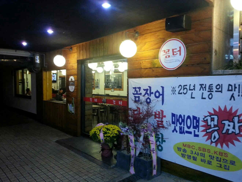 꼼터 강남본점