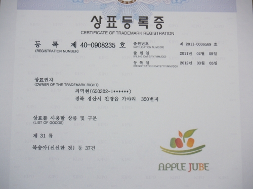 한반도농원