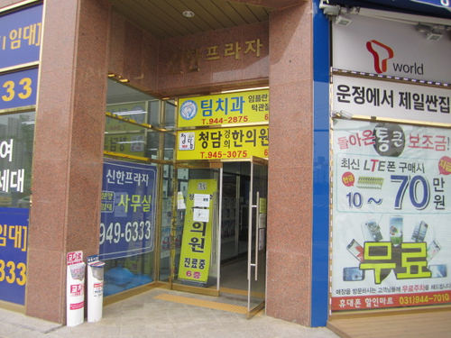 청담경희한의원