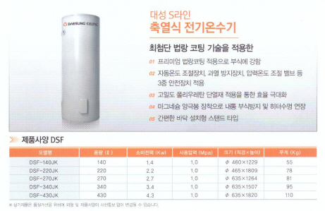 일신에너텍