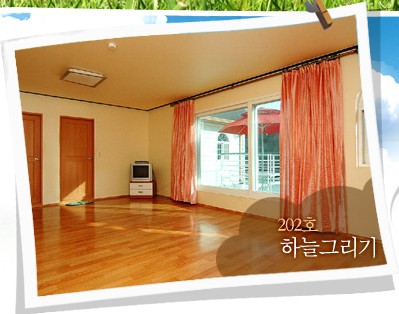 용추 하늘그리기펜션