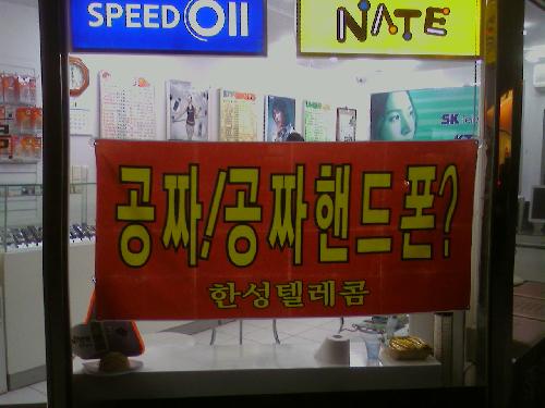 한성텔레콤