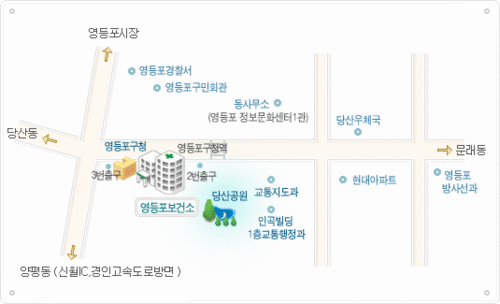 영등포보건소