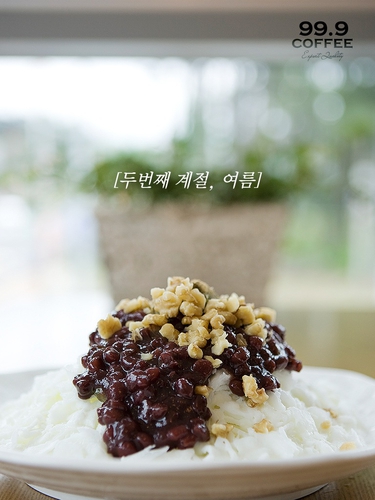 커피구십구점구