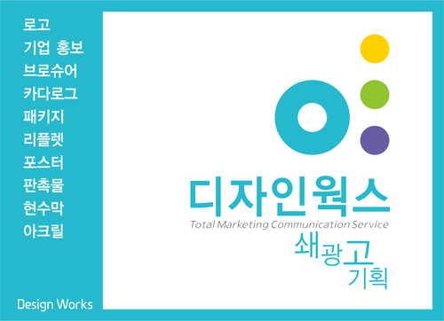 디자인웍스