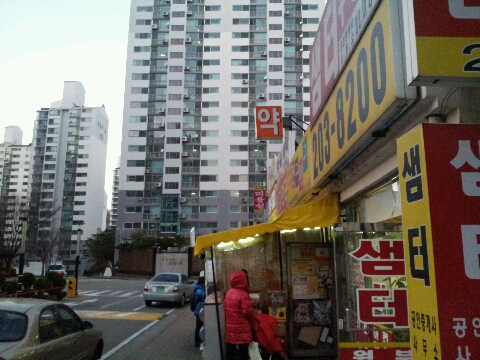 샘터부동산