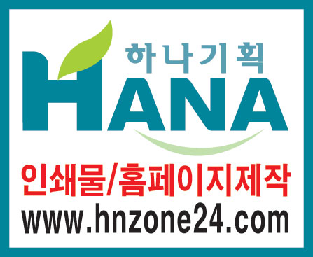 하나기획
