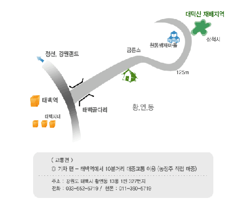 태백산나물영농조합법인