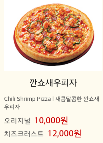 피자스쿨 수원영화점