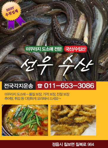 선우수산