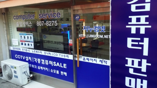 지누컴넷