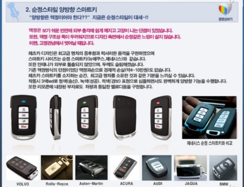 유진자동차용품점