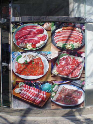 한마당생고기