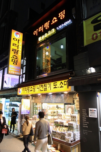 아리랑