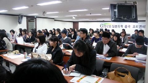 그린 유학 컨설팅 부산지사