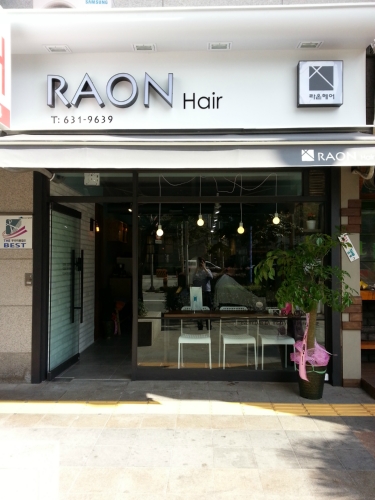 라온헤어
