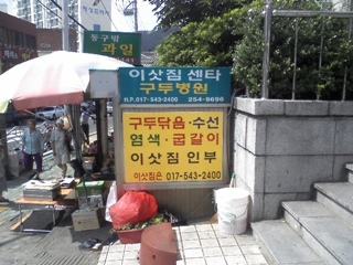 구두병원