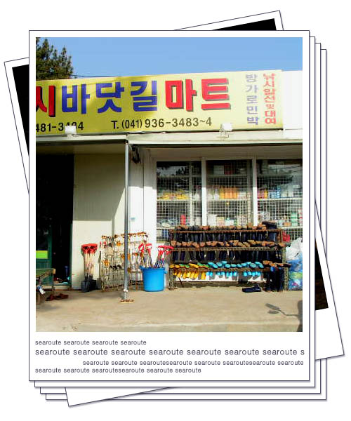 바닷길펜션