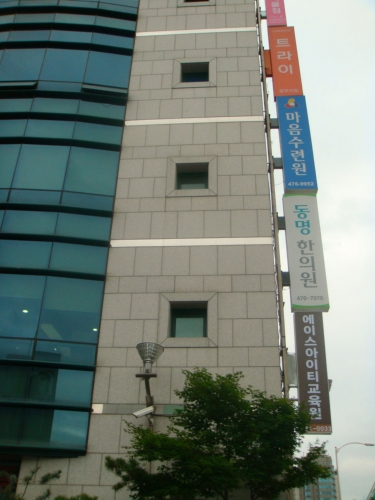 에이스아이티교육원