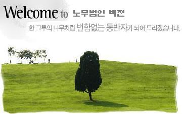 노무법인 비젼 (2/2)