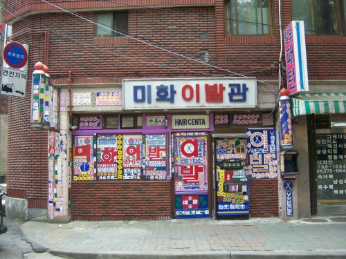 홍포토