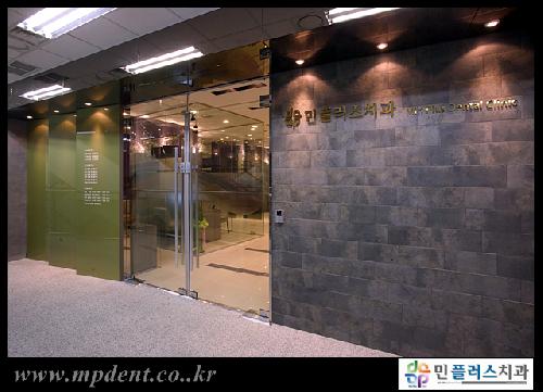 민플러스치과의원 대표 이미지