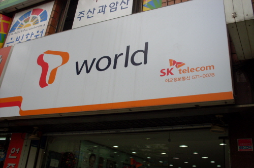 이오정보통신