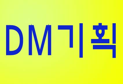 나래디엠