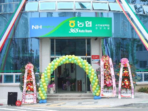 순천광양축산농협 강남지점