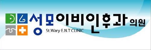 성모이비인후과의원 대표 이미지