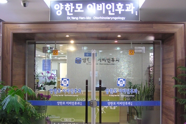 양한모이비인후과의원