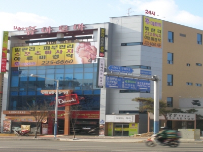 휴아로마 중화산점
