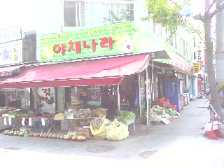 야채나라