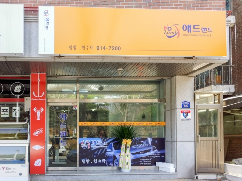 애드랜드