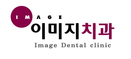 이미지치과의원 대표 이미지