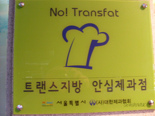 브레스트과자점