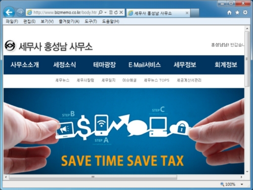 세무사 홍성남 사무소 대표 이미지