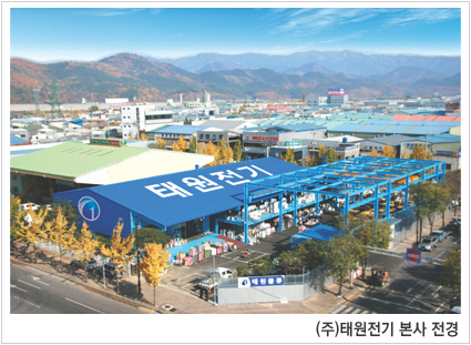 태원전기 본사