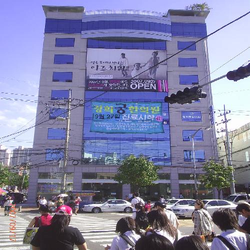 경희궁한의원